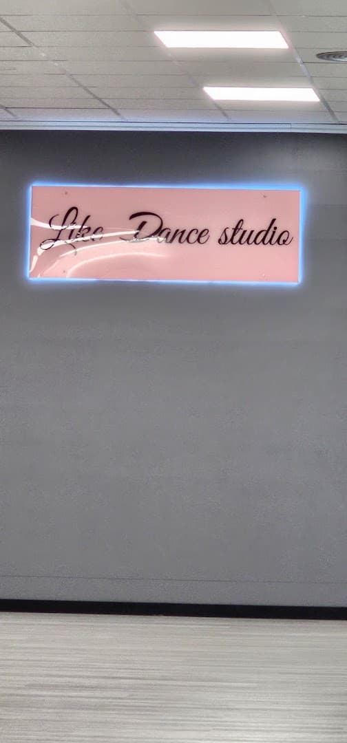 Like Dance Studio